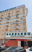 Туры в отель GreenTree (Ningbo Railway Station North Square)