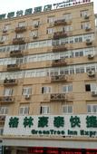 Туры в отель GreenTree (Ningbo Railway Station North Square)