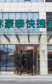 Туры в отель GreenTree Inn (Qinghuangdao Railway Station Square)
