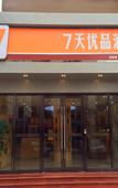 Туры в отель SOVIS Huimei Hotel (Shenzhen South China Chengpinghu Railway Station)