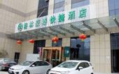 Туры в отель GreenTree (Huai'an Zhou Enlai Memorial Chuzhou Wanda Plaza)