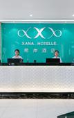 Туры в отель Xana Hotelle (Hangzhou Xiaoshan Airport)