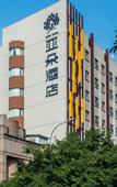Туры в отель Atour Hotel