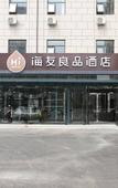 Туры в отель Rujia Huayi Select Hotel (Tianjin Nankai University Tiankaiyuan)