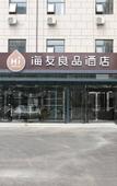 Туры в отель Rujia Huayi Select Hotel (Tianjin Nankai University Tiankaiyuan)