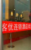 Туры в отель Gelan Meiju Hotel (Suzhou Wuzhong Xing'ang Road)