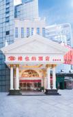 Туры в отель Vienna Hotel (Dongguan Tangxia Huayuan Street)
