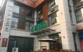 Туры в отель Ease Hotel · Zhi (Yichang Three Gorges Visitor Center Binjiang Wanda)