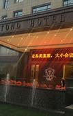 Туры в отель Ostond Hotel