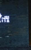 Туры в отель Seclusion Design Hotel (Zhoushan Putuo Kaisa Texture)
