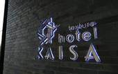 Туры в отель Seclusion Design Hotel (Zhoushan Putuo Kaisa Texture)
