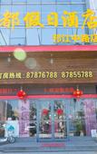 Туры в отель Homeinn Pebble Hotel (Yangzhou Wanda Plaza)