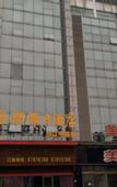 Туры в отель Homeinn Pebble Hotel (Yangzhou Wanda Plaza)