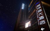 Туры в отель Xingyi Bast Dreamland Hotel