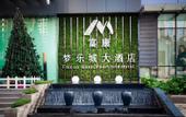 Туры в отель Xingyi Bast Dreamland Hotel
