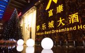 Туры в отель Xingyi Bast Dreamland Hotel