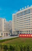 Туры в отель Lavande Hotels (Huai'an Zhou Enlai Former Residence)