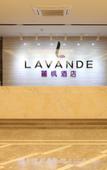 Туры в отель Lavande Hotels (Huai'an Zhou Enlai Former Residence)