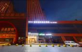 Туры в отель Unistar Selected Hotel (Yantai Muping Beiguan Street)