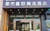 Туры в отель Unistar Selected Hotel (Yantai Muping Beiguan Street)