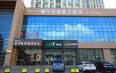 Туры в отель Unistar Selected Hotel (Yantai Muping Beiguan Street)