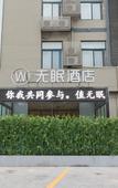 Туры в отель Deep Sleep Hotel (Xuzhou High-Speed Railway Station Front Square Zhenxing Avenue)