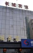 Туры в отель Great Wall Smart Hotel (Zhengda Yi Affiliated Hospital Railway Station)