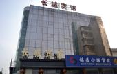 Туры в отель Great Wall Smart Hotel (Zhengda Yi Affiliated Hospital Railway Station)