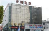 Туры в отель Great Wall Smart Hotel (Zhengda Yi Affiliated Hospital Railway Station)