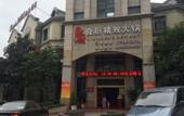 Туры в отель Xujing Boutique Hotel