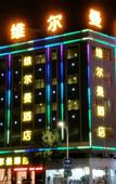 Туры в отель Elman Dongguan (Machong Huayang Lake)