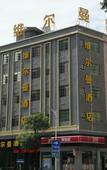 Туры в отель Elman Dongguan (Machong Huayang Lake)