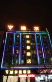 Туры в отель Elman Dongguan (Machong Huayang Lake)