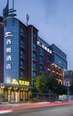 Туры в отель Theme Hotel (Chengdu Ximu Convention Center)