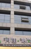 Туры в отель Urba Hotel (Xi'an University of Technology Qujiang Campus Metro Station Branch)