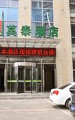Туры в отель Home Inn neo (Suqian Wanda Plaza)