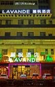 Туры в отель Lavande Hotel (Wuhan Fanhai CBD)