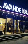 Туры в отель Lavande Hotel (Wuhan Fanhai CBD)