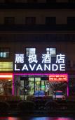 Туры в отель Lavande Hotel (Wuhan Fanhai CBD)
