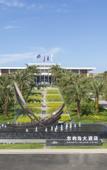 Туры в отель Boao Forum for Asia Dongyu Island Hostel