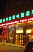 Туры в отель GreenTree Inn (Taizhou Xinghua Anfeng Run'an Garden)