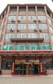 Туры в отель GreenTree Inn (Taizhou Xinghua Anfeng Run'an Garden)