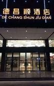 Туры в отель Yi Jia Hotel