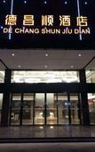 Туры в отель Yi Jia Hotel