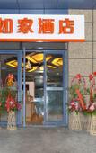 Туры в отель Elong Me Anlai Hotel (Shanghai Baoshan Wanda Plaza Gongkang Road Subway Station)