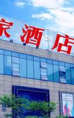 Туры в отель Elong Me Anlai Hotel (Shanghai Baoshan Wanda Plaza Gongkang Road Subway Station)