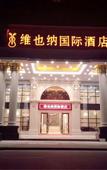 Туры в отель ZaoFtai S Hotel