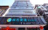Туры в отель City Comfort Inn Hotel (Guangzhou Renhe Subway Station Huazhong Plaza)