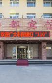 Туры в отель Home Inn Huayi Hotel (Xinmin Liaohe Street)