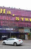 Туры в отель Fresh House Hotel (Guangzhou Ha Street)